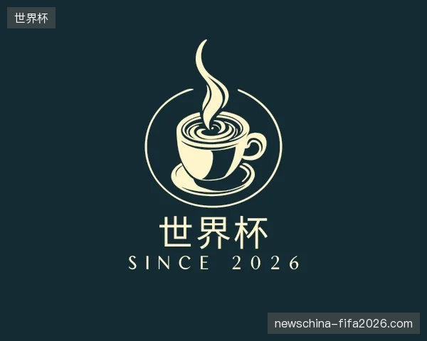 初识世界杯官方入口